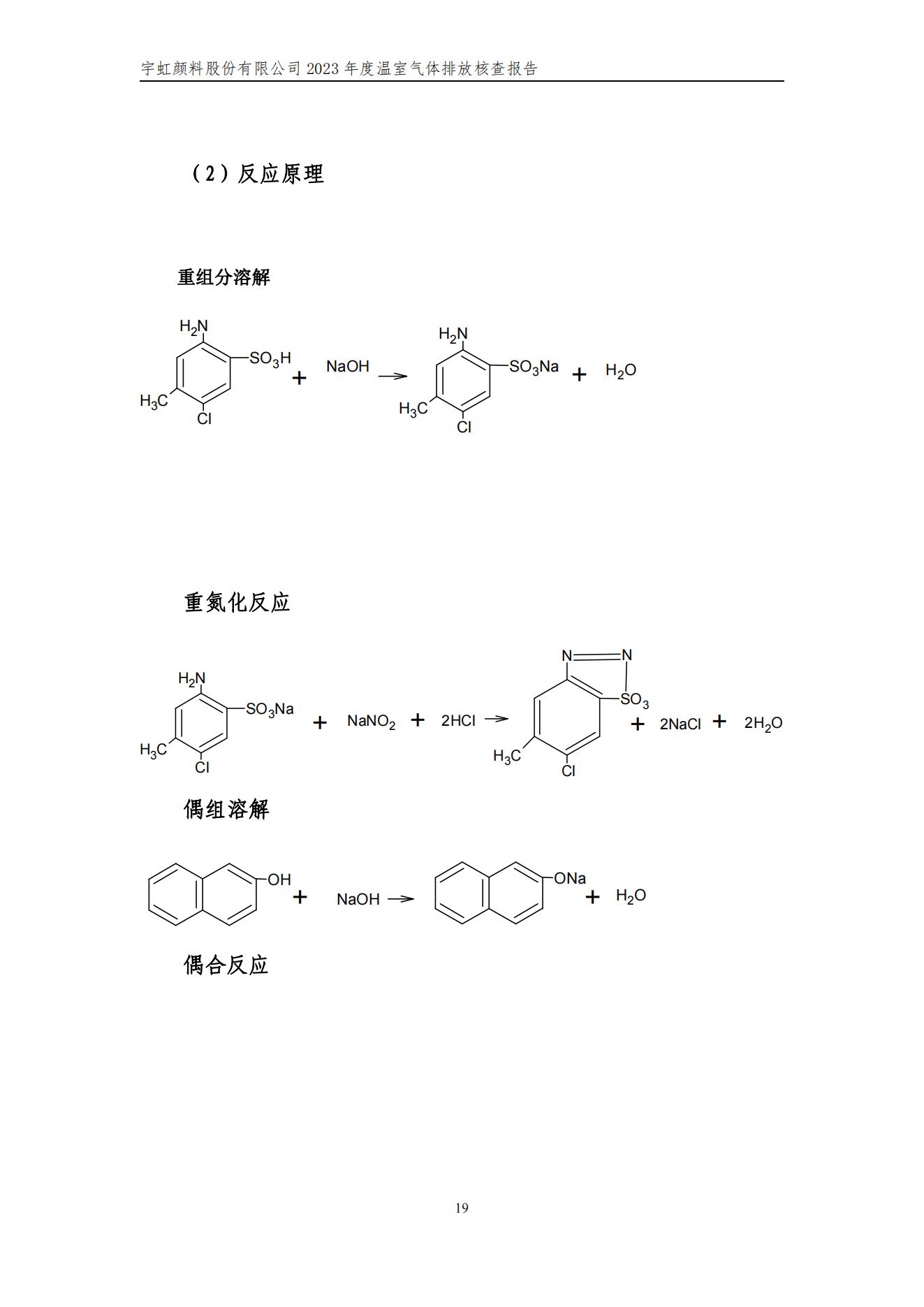 榴莲视频APP官方进入网站下载颜料股份有限公司的核查报告(1)_22