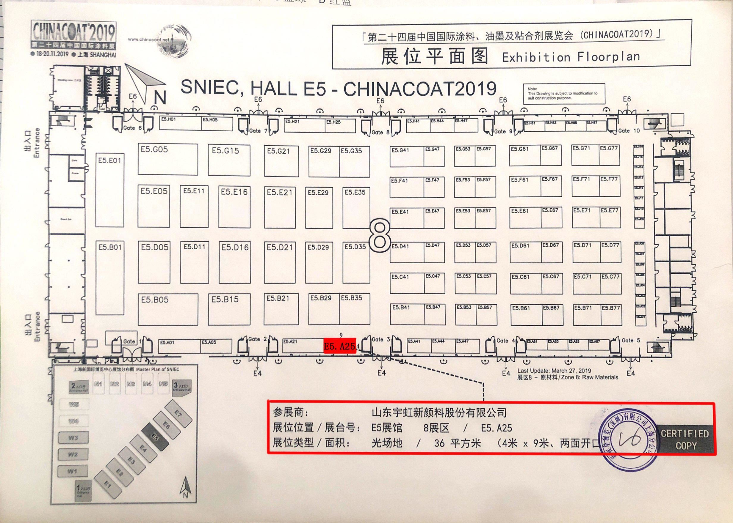 微笑的榴莲视频APP官方进入网站下载欢迎你，相约2019中国国际涂料展