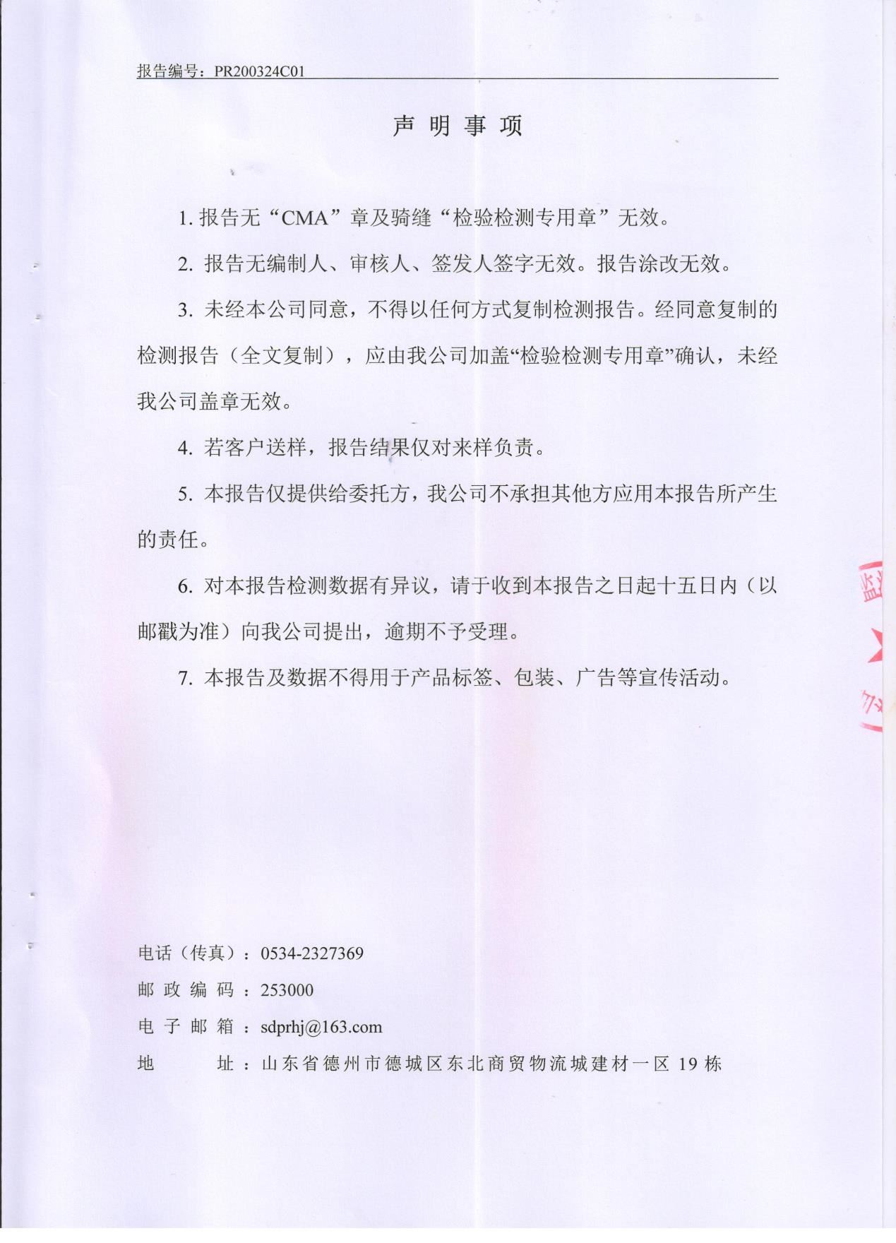 榴莲视频APP官方进入网站下载颜料股份有限公司地下水检测报告公示