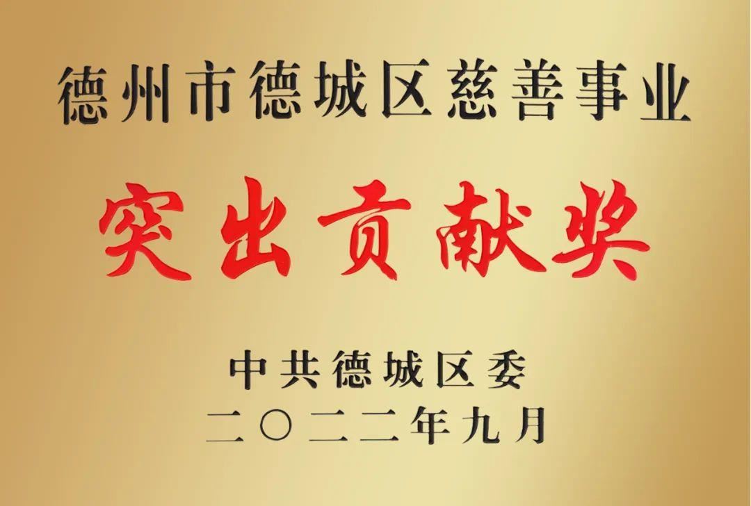 点赞！榴莲视频APP官方进入网站下载颜料慈善“双喜临门”