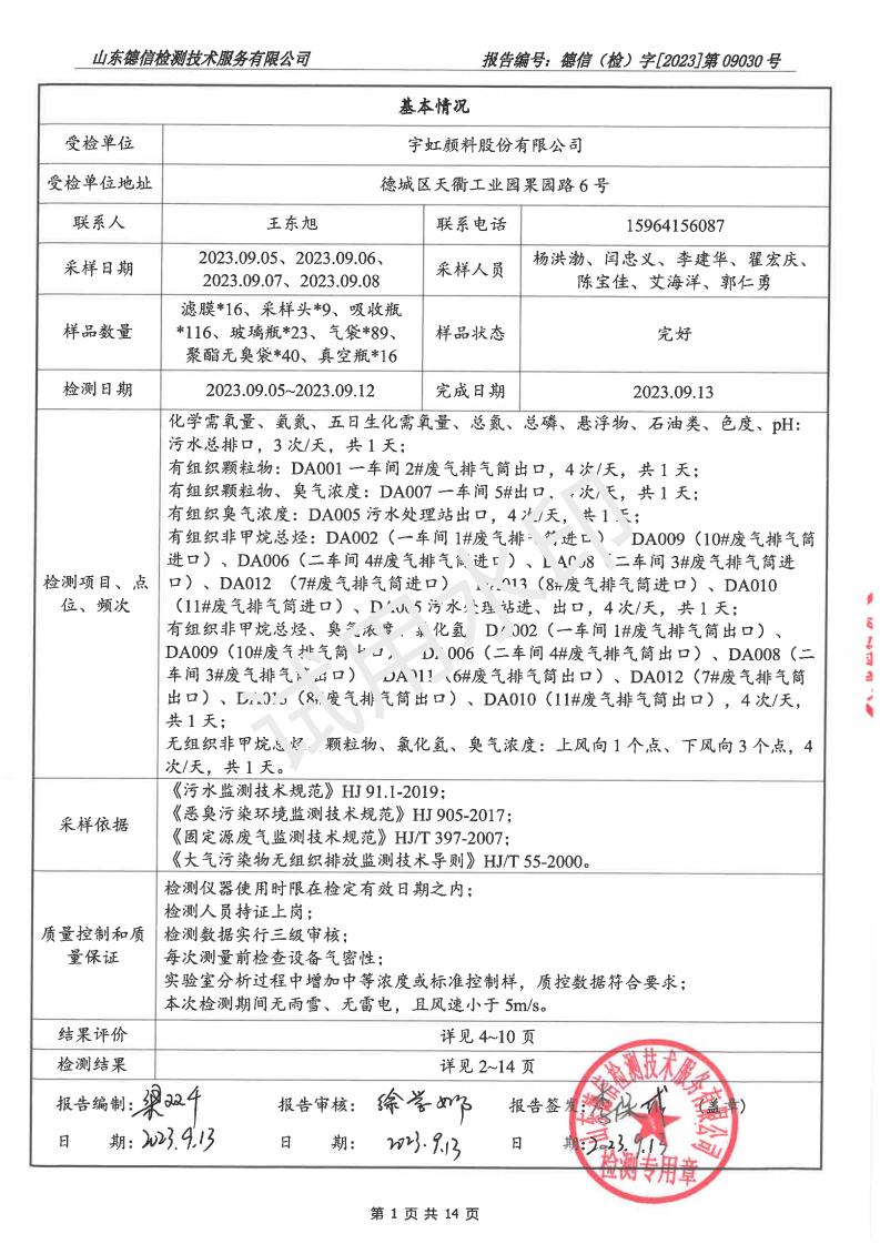 202309030榴莲视频APP官方进入网站下载报告(2)(1)_01