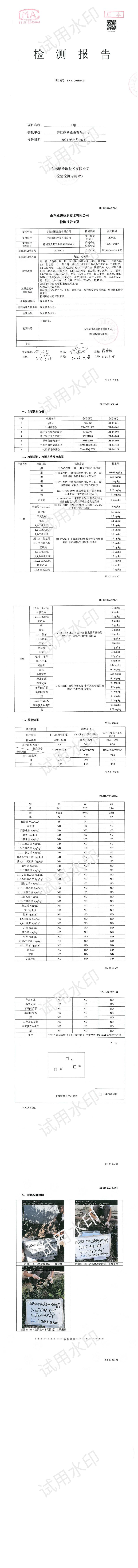 09104榴莲视频APP官方进入网站下载正本(1)_00